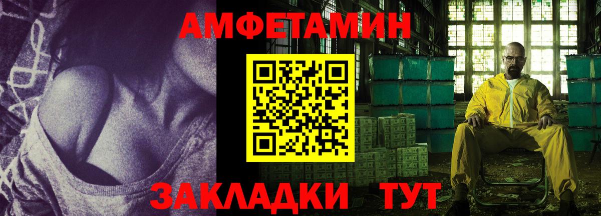 Amphetamine  АМФЕТАМИН VHQ  Вход с VPN  Можга 