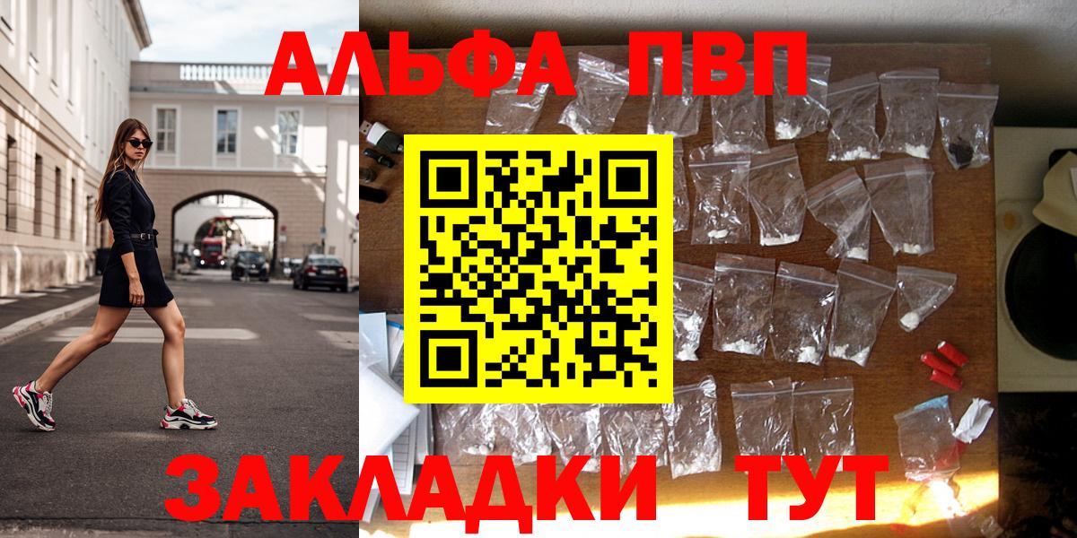 APVP Соль  A PVP VHQ  Можга  Вход с VPN 