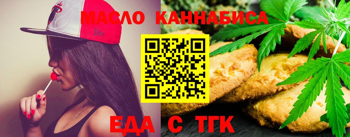 Можга  Еда ТГК конопля  Вход с VPN 