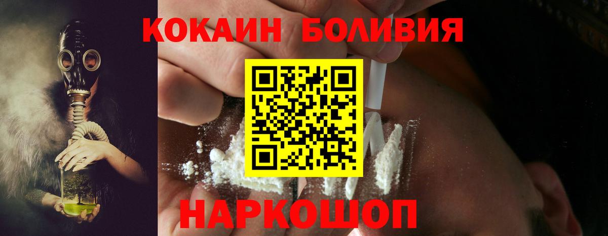 COCAIN VHQ  Вход с VPN  Cocaine  Можга  Кокаин VHQ 