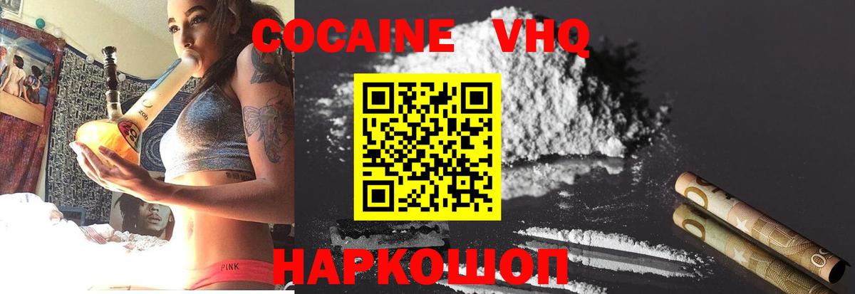 COCAIN 99% Можга
