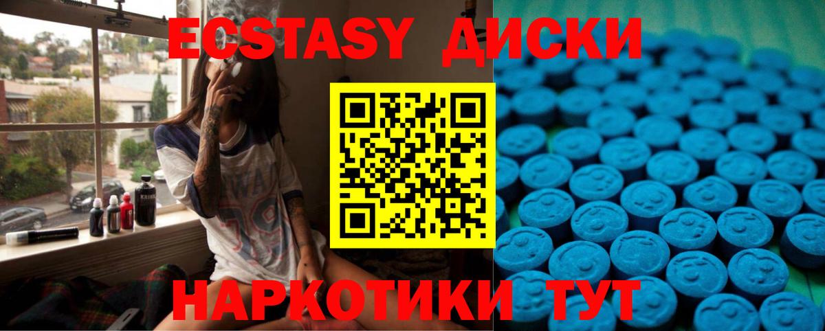 Ecstasy Cube Можга