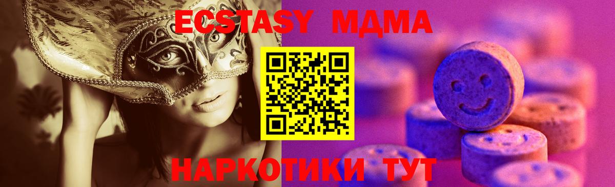 ЭКСТАЗИ Punisher  даркнет сайт  Экстази 99%  ЭКСТАЗИ  Можга  мега зеркало  Вход с VPN 