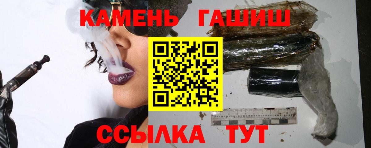 ГАШ хэш  наркота  ГАШ  Можга  Вход с VPN 