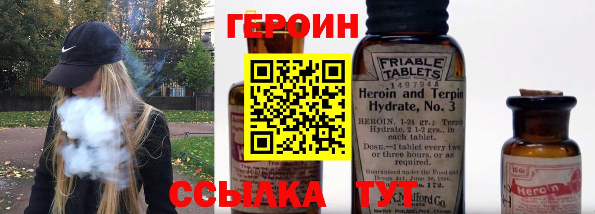 Героин афганец Можга