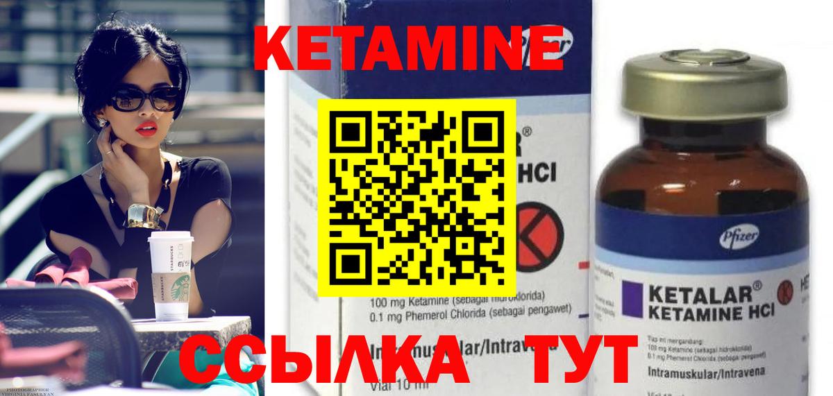 Можга  mega рабочий сайт  Вход с VPN  КЕТАМИН VHQ 