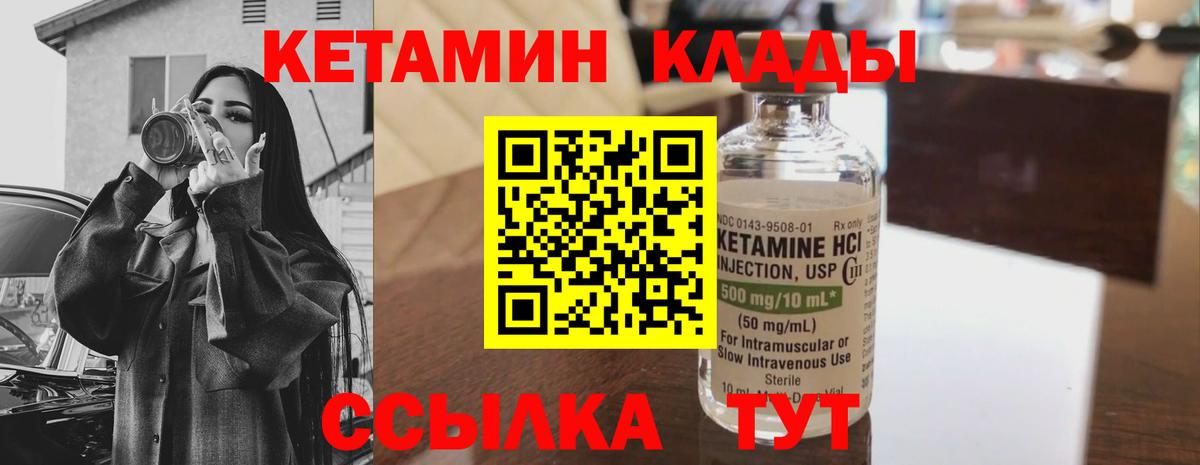 Кетамин ketamine Можга