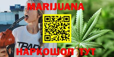 марихуана Бугуруслан