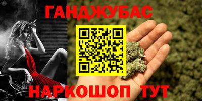 гашиш Бузулук