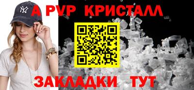 ALPHA-PVP Будённовск