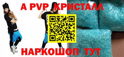 ALPHA-PVP Будённовск