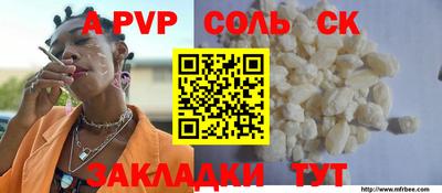 ALPHA-PVP Будённовск