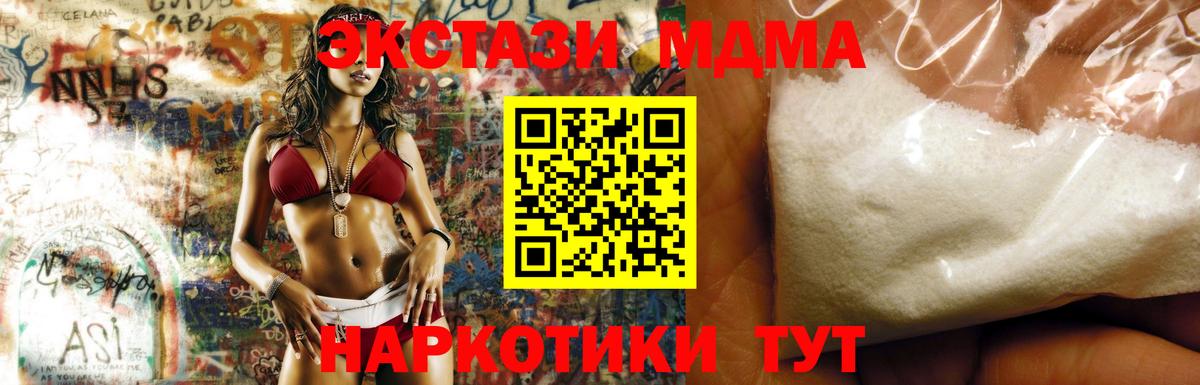 MDMA  МДМА кристаллы  MDMA молли  Вход с VPN  Можга 