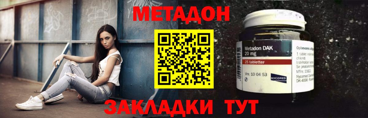 Метадон methadone  Вход с VPN  МЕТАДОН VHQ  Можга 