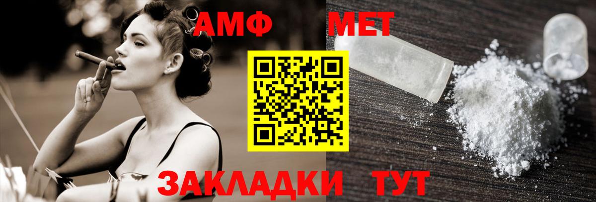 МЕТАМФЕТАМИН пудра Можга