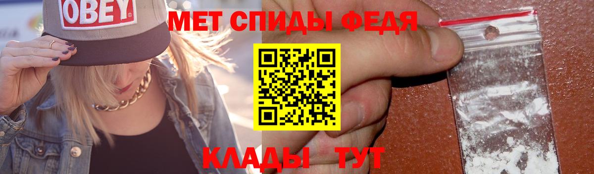 Первитин кристалл  Вход с VPN  Можга 